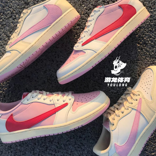 AJ1粉色TS联名倒钩低帮篮球鞋