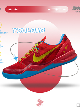 耐克Nike Kobe 8 马年限定 新年款蓝红低帮实战篮球鞋 IM0594-600