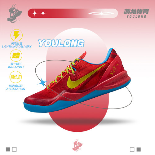 耐克Kobe8马年限定低帮篮球鞋