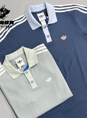 阿迪达斯adidas三叶草华夫格T恤男纽扣领短袖POLO衫KX1230 KX1231