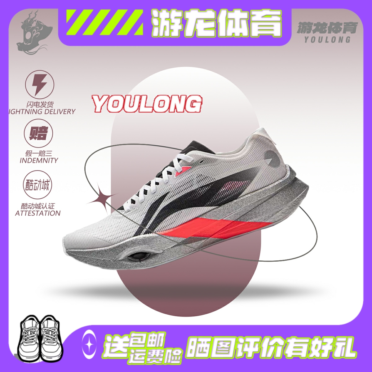 LiNing追风Pro全掌碳板跑步鞋