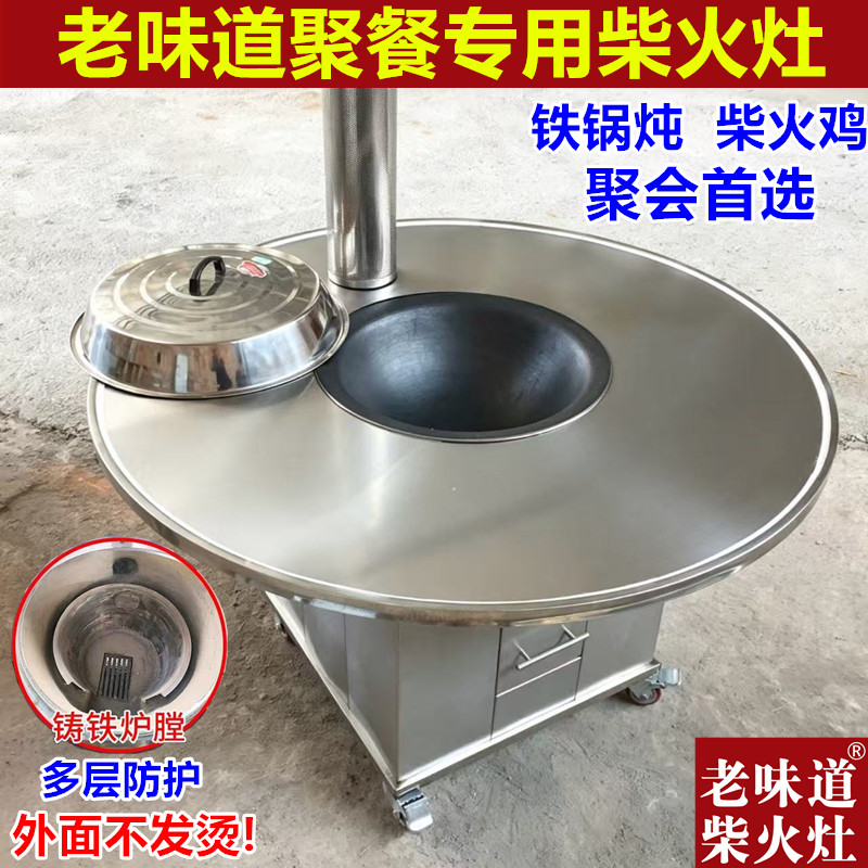新款不锈钢柴火灶农村家用移动无烟铁锅大锅土灶台户外烧木柴火炉