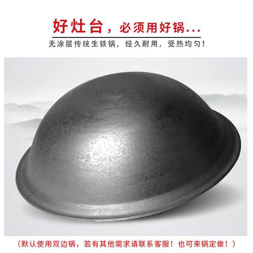 老味道柴火灶纯铸铁锅加厚不加价