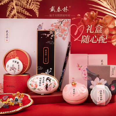 戴春林礼盒套装鸭蛋粉熙凤杏仁蜜探春玉指膏护手霜玫瑰霜