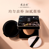 戴春林茯苓养肤气垫CC霜女轻薄遮瑕保湿 水润持妆粉底霜修容粉底液