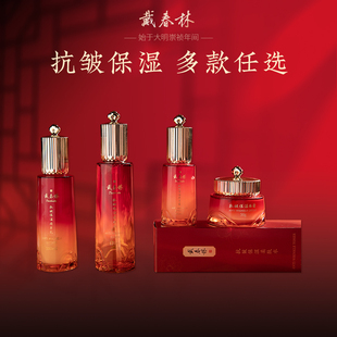 【临期】戴春林抗皱保湿套装水乳精华露面霜补水保湿润泽肌肤