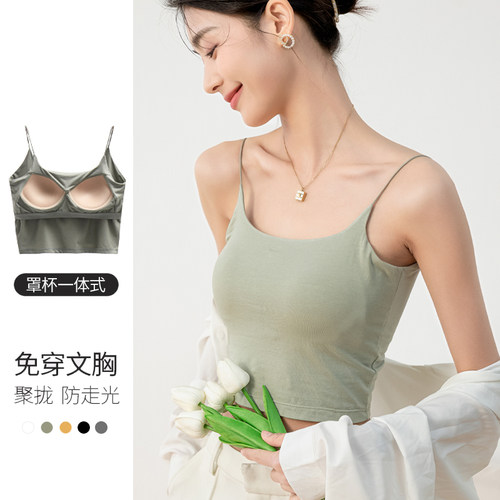 带胸垫女U型美背吊带内搭防走光