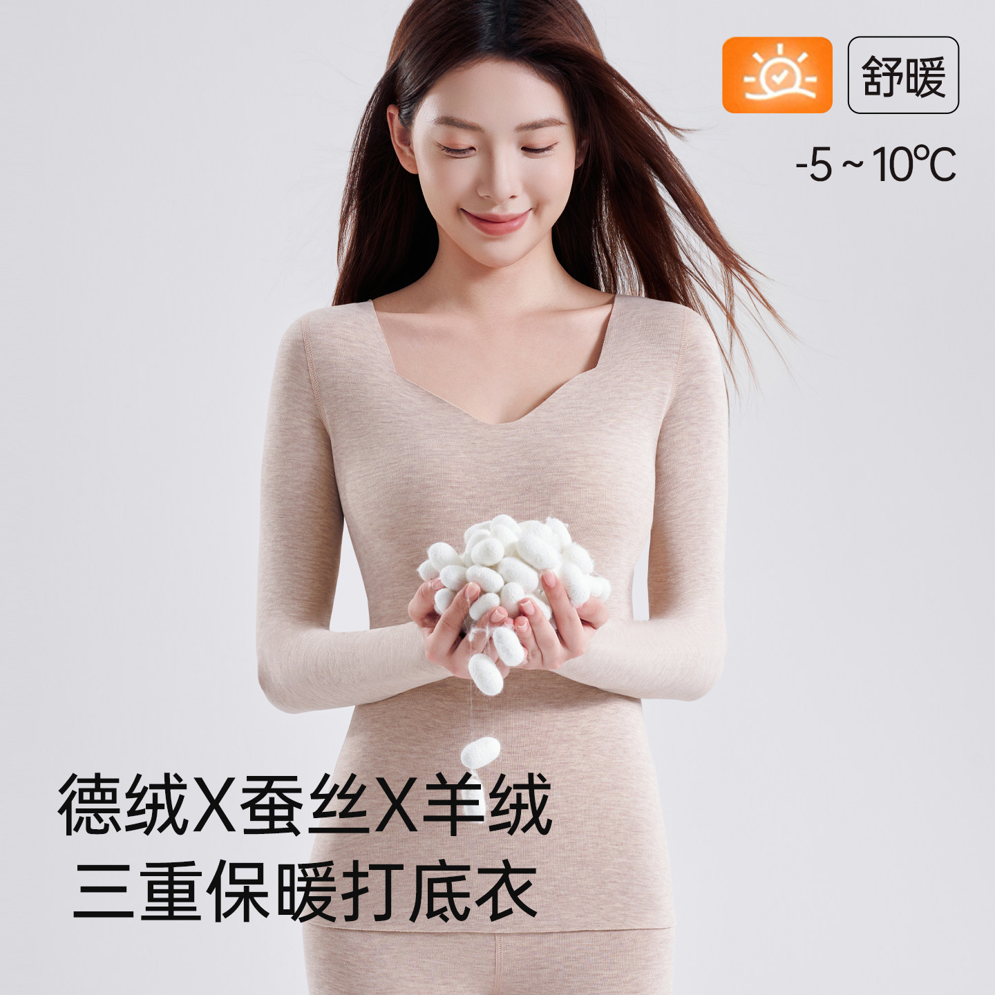 羊绒蚕丝保暖内衣女内穿加绒打底衫秋衣德绒发热低领长袖上衣冬季,女士内衣/男士内衣/家居服,保暖上装,淘宝优惠券,粉丝福利购,淘宝优惠卷