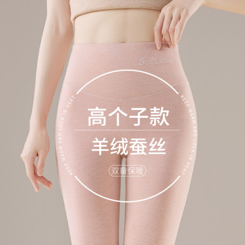 德绒羊毛蚕丝女高个子保暖打底裤