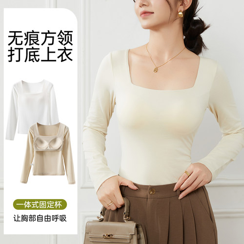 方领打底衫女带胸垫修身长袖t恤