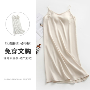 冰丝绸缎打底裙女夏季V领细肩带吊带连衣裙带胸垫罩杯一体内衬裙