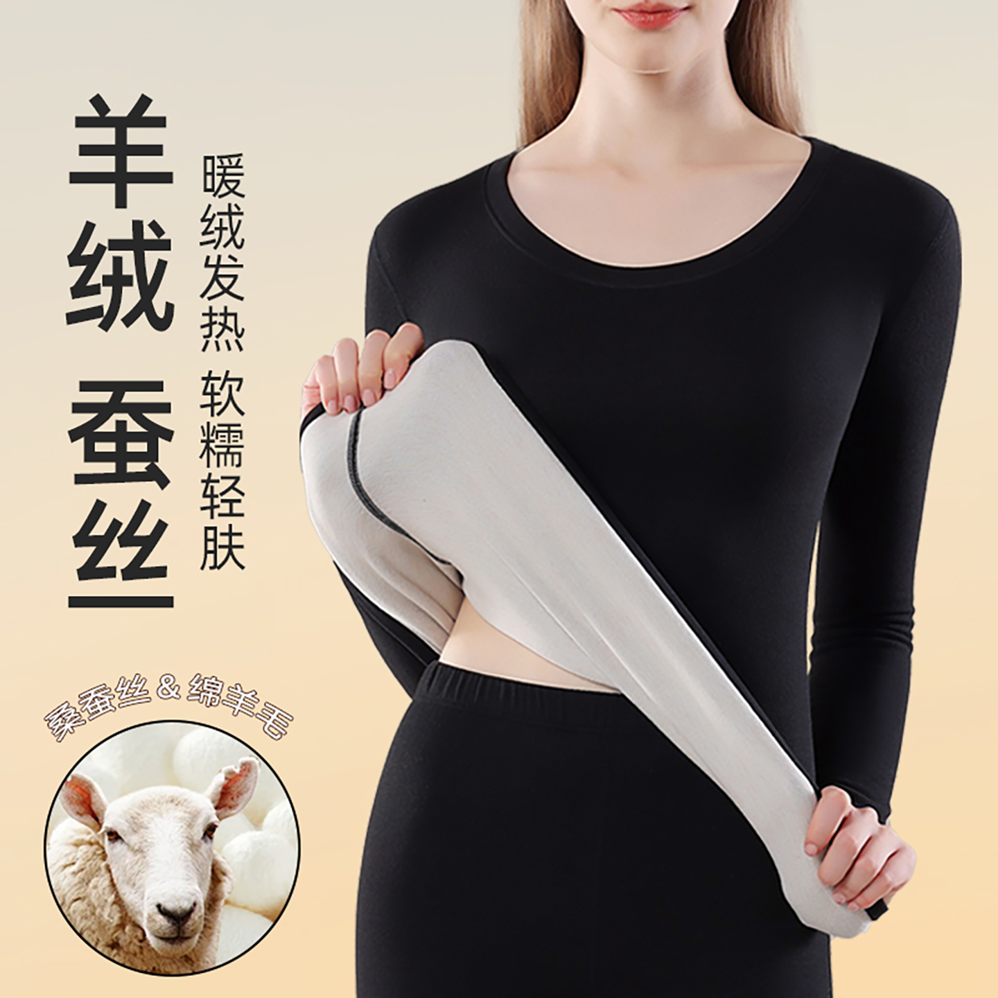 蚕丝羊毛保暖秋衣秋裤德绒套装女