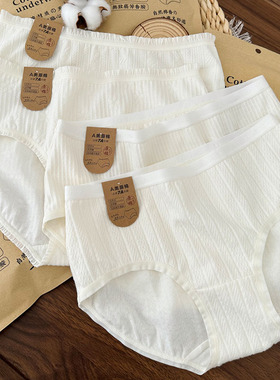 原棉7A内裤A类婴儿棉0荧光0染色白色全棉女士三角裤新疆棉