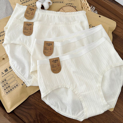 原棉7A内裤A类婴儿棉0荧光0染色白色全棉女士三角裤新疆棉