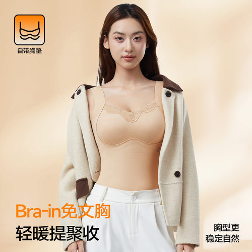 V领蕾丝领口保暖背心女免穿文胸