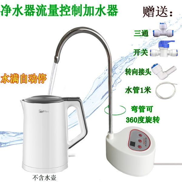 净水器流量控制加水器 净水器定量龙头 茶几桌面水满自动停水龙头,厨房电器,净水/饮水机配件耗材,淘宝优惠券,粉丝福利购,淘宝优惠卷