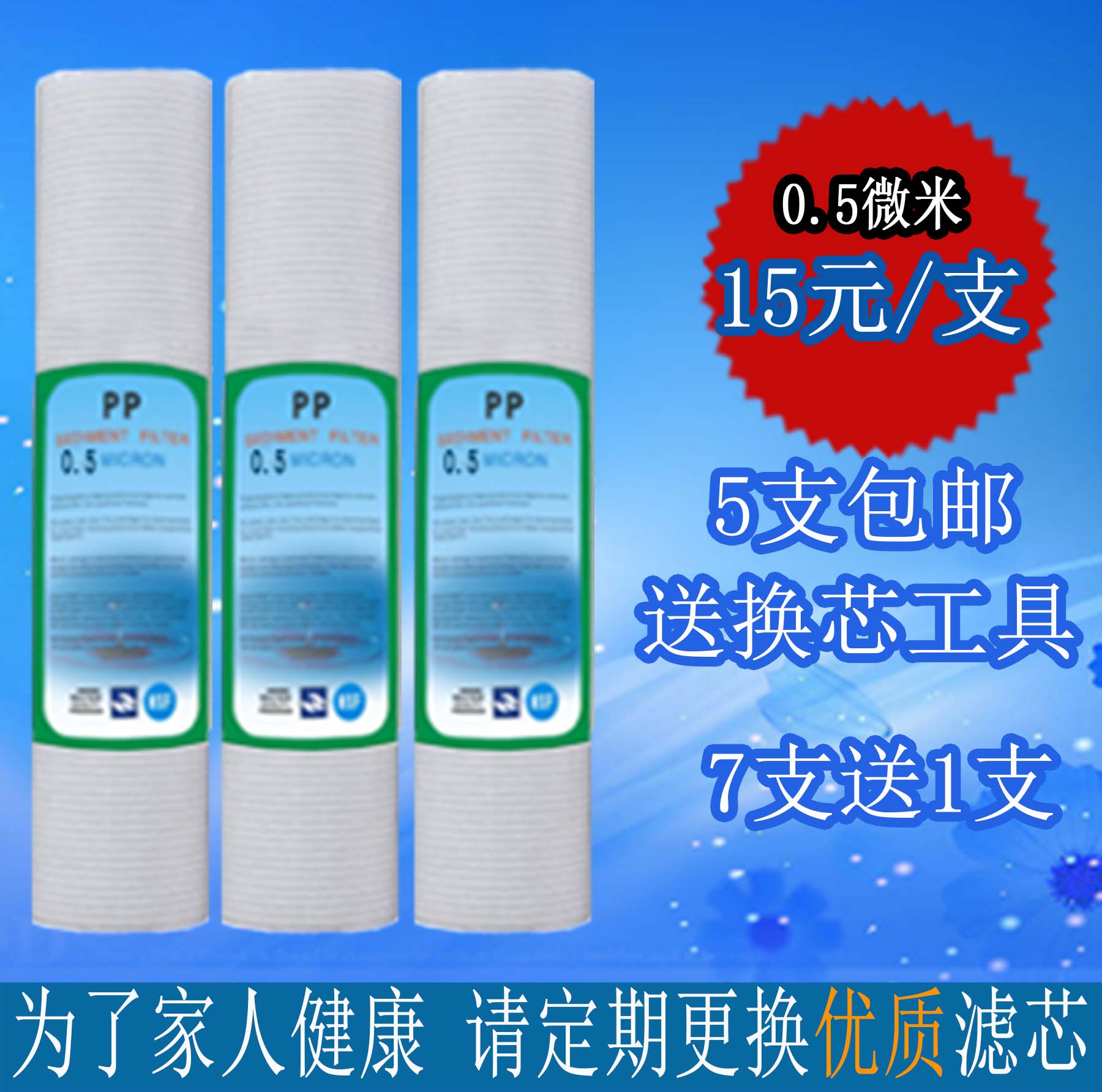 适用于百诺肯前置净水器滤芯