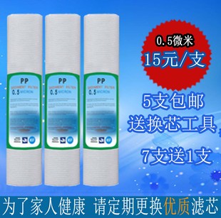 适用于百诺肯净水器滤芯PP棉百诺肯P5250uc净水器前置滤芯