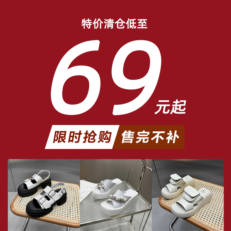 清仓低价特卖不退不换厚底休闲鞋