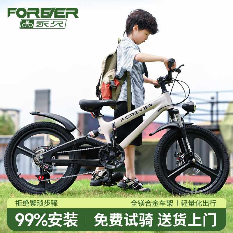 永久2025儿童自行车6到8-10-12岁
