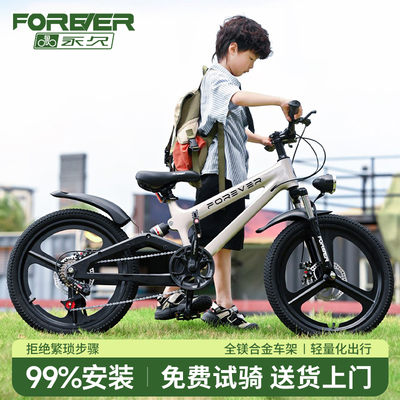 永久2025儿童自行车6到8-10-12岁