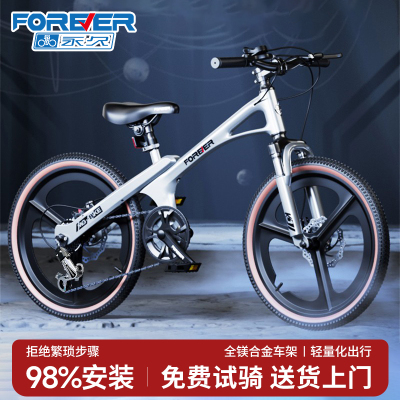 永久通用6-12岁镁合金儿童自行车