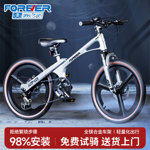 永久通用6-12岁镁合金儿童自行车