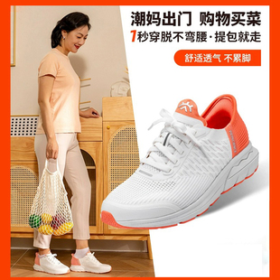 先觉中老年人秒穿健步鞋春夏休闲透气网面运动鞋免弯腰男女一脚蹬