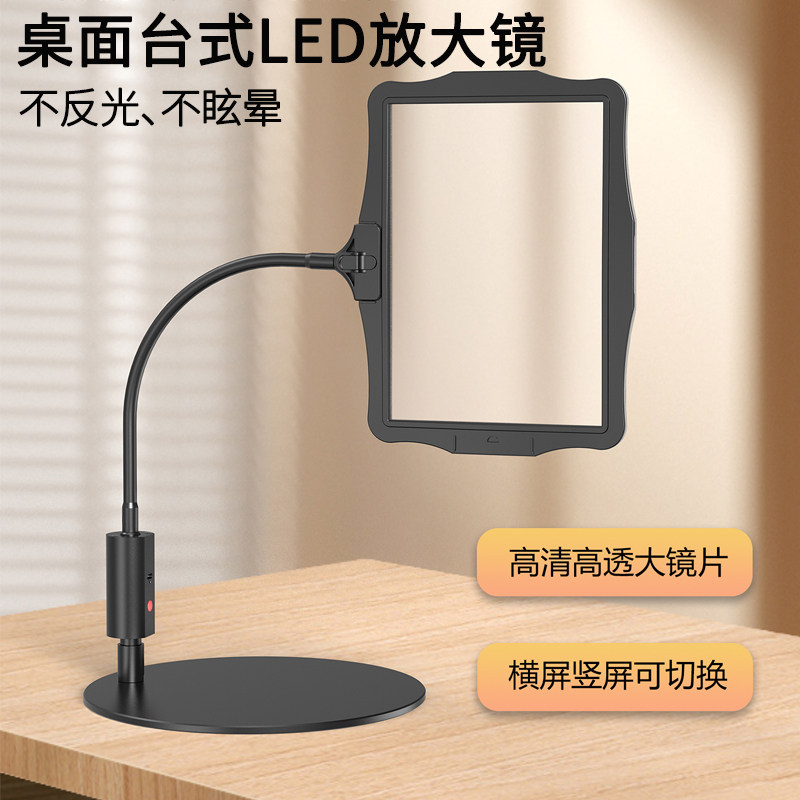 老人高清高透带LED灯阅读放大镜台式桌面家用看报看小字专用维修