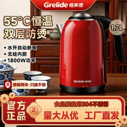 格来德恒温双层防烫不锈钢电水壶