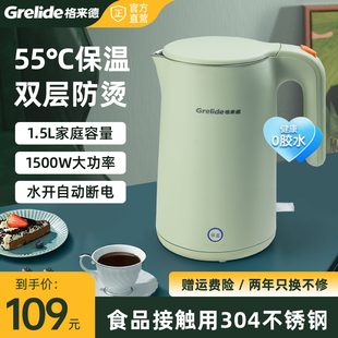 格来德电热水壶便携烧水壶家用304不锈钢防烫开水壶保温D3215K