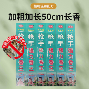 家用凯圣枪手持长蚊香蝇香王驱蚊苍蝇蟑螂飞虫畜牧加粗加长蚊蝇香