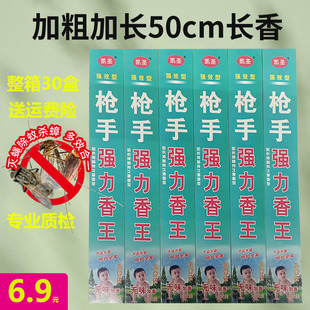 家用凯圣枪手持长蚊香蝇香王驱蚊苍蝇蟑螂飞虫畜牧加粗加长蚊蝇香