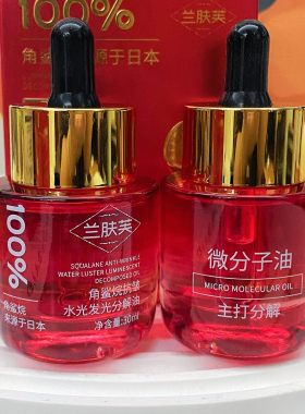 香油洗脸【抖音微分子分解油】角鲨烷抗皱注氧发光水光油兰肤芙