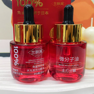 香油洗脸【抖音微分子分解油】角鲨烷抗皱注氧发光水光油兰肤芙