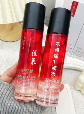 【蛋清敷脸专用发光液】无水微分子抗皱注氧发光喷雾保湿滋润淡纹