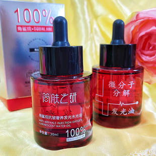 发光水光油提亮肤 微分子分解油 香油洗脸简肤之妍 抖音直播