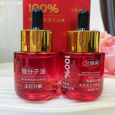 香油洗脸【抖音微分子分解发光油】100%角鲨烷抗皱发光油淡纹兰肤
