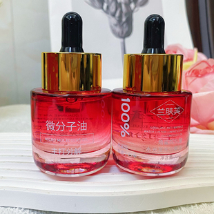 香油洗脸 角鲨烷抗皱注氧发光水光淡纹兰肤芙 抖音微分子分解油