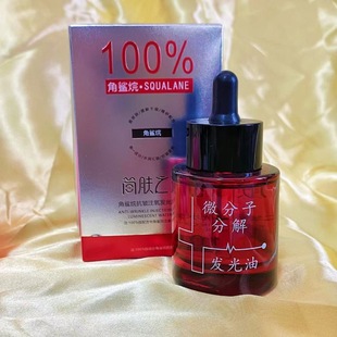 简肤之妍角鲨烷抗皱注氧发光油 抖音微分子分解油 正品 香油洗脸