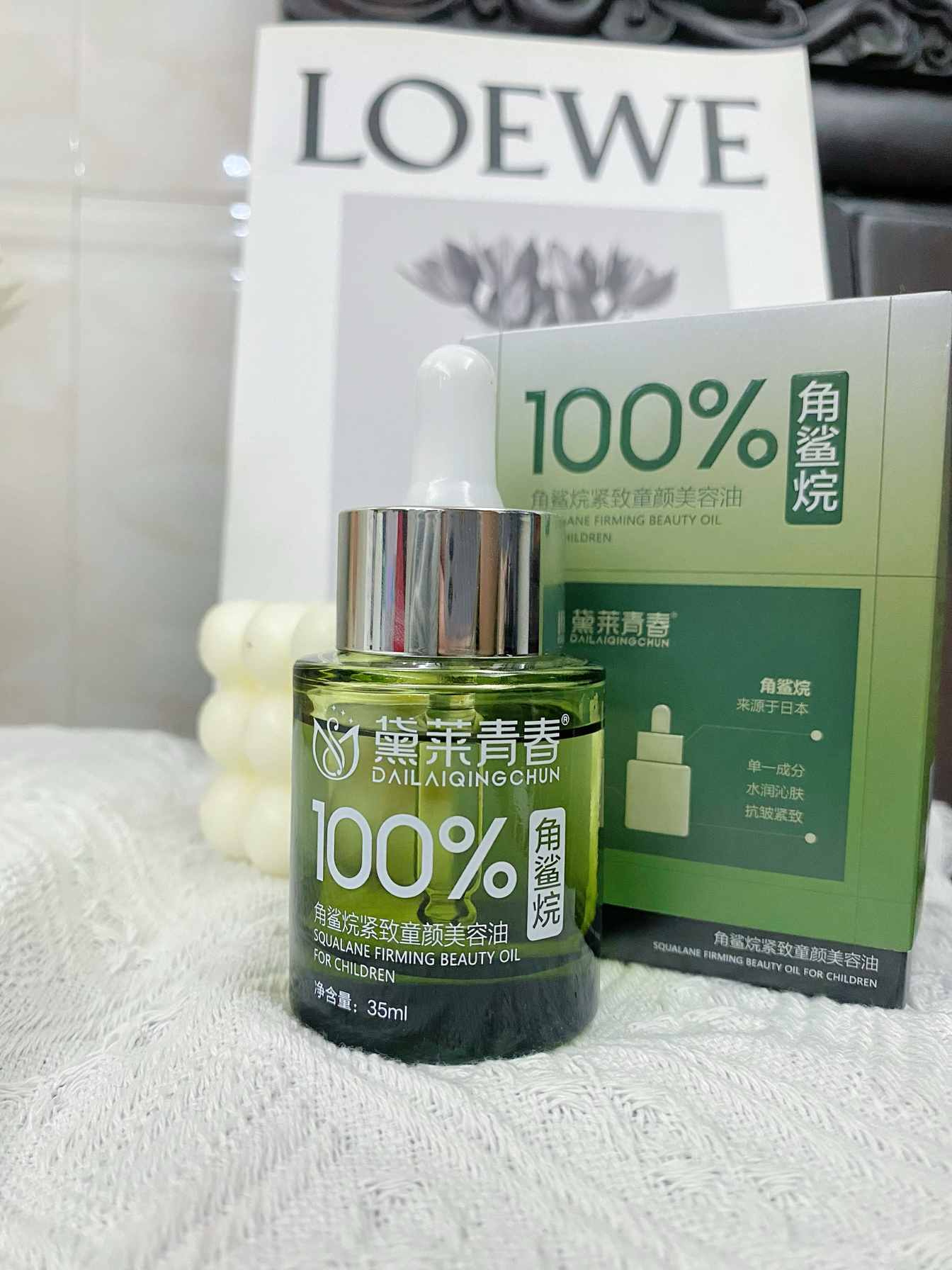 【抖音正品分解油】纯100%角鲨烷抗皱注氧养肤发光提亮美容正品
