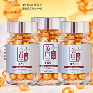 【小金豆】美白祛斑【排排豆】精华油溶斑祛斑淡斑胶囊次抛排排豆