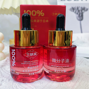 【抖音直播】香油洗脸【微分子分解油100%角鲨烷】舒缓抗皱水光油