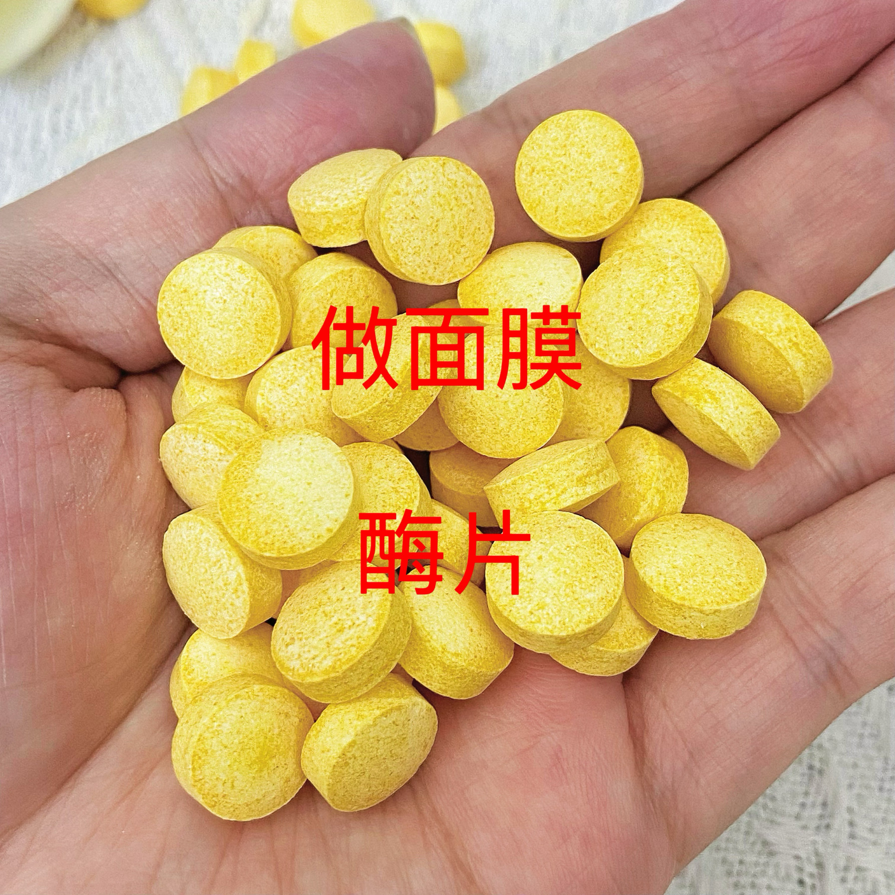 【美容院特惠】【2600毫安活性刷酶】生物酶片抗衰老刷酶面膜用