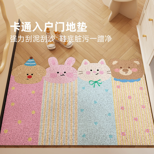卡通可爱丝圈玄关门垫子防滑除尘