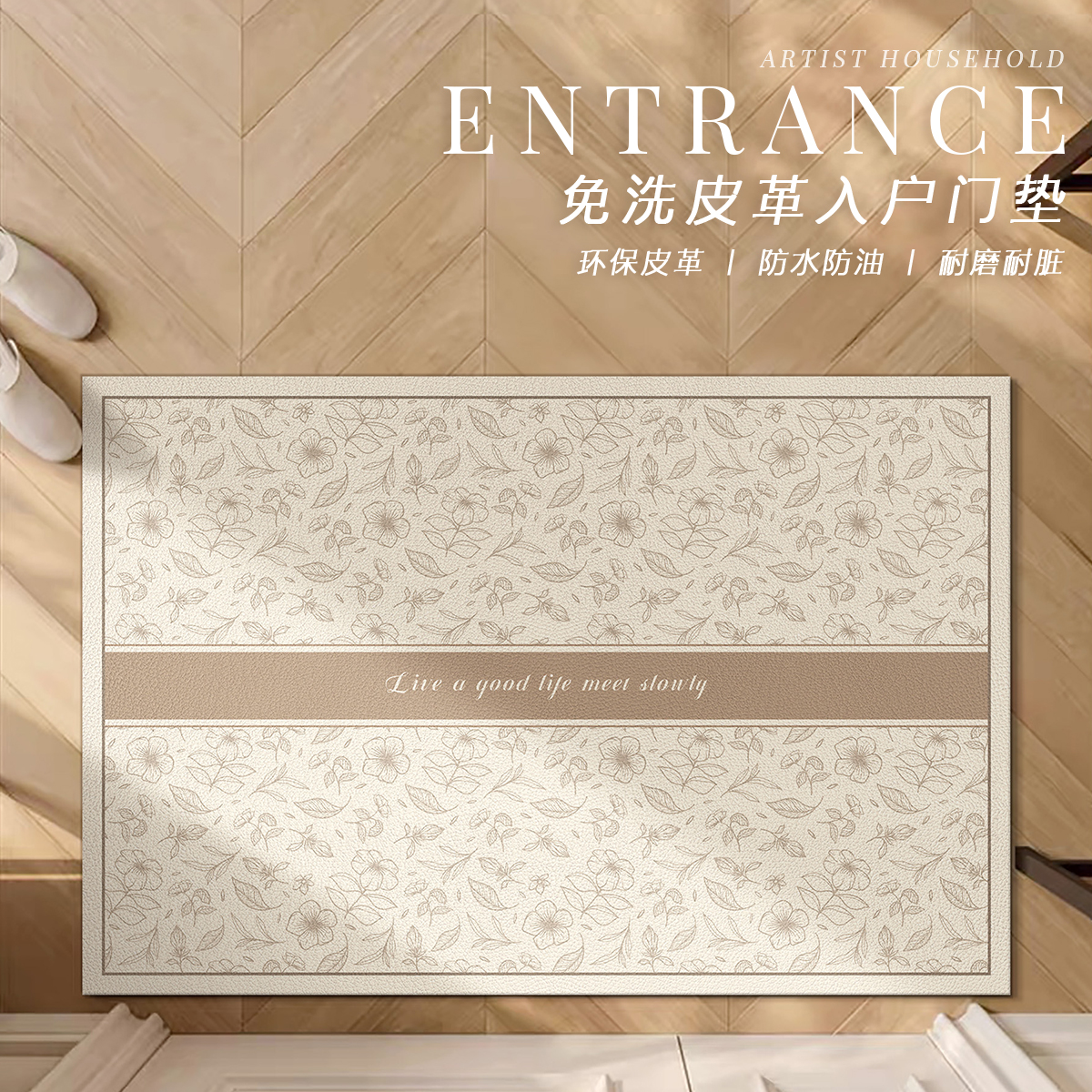 法式入户门地垫防水防污可擦免洗皮革进门口可裁剪脚垫子玄关地毯