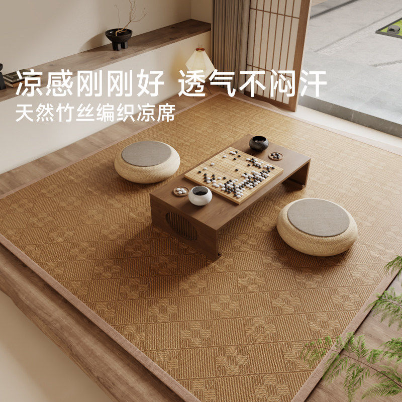 日式竹编凉席地毯客厅夏季禅房茶室地垫飘窗垫家用床垫卧室床边毯