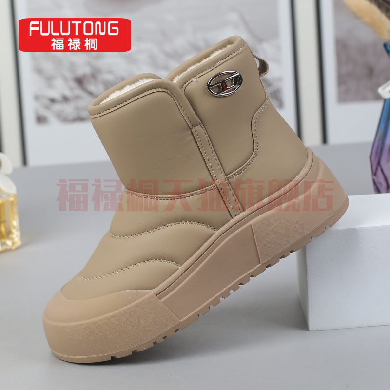 福禄桐厚底雪地靴女冬季2023新款鞋子加绒加厚大棉保暖防寒棉鞋