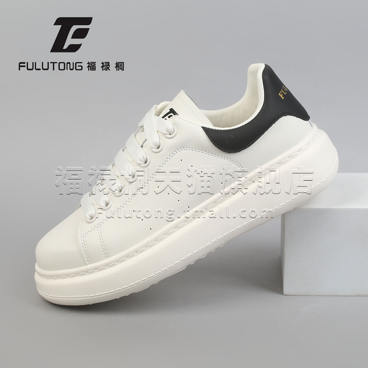 福禄桐厚底小白鞋男2025新款秋季男鞋休闲板鞋时尚运动鞋学生鞋子