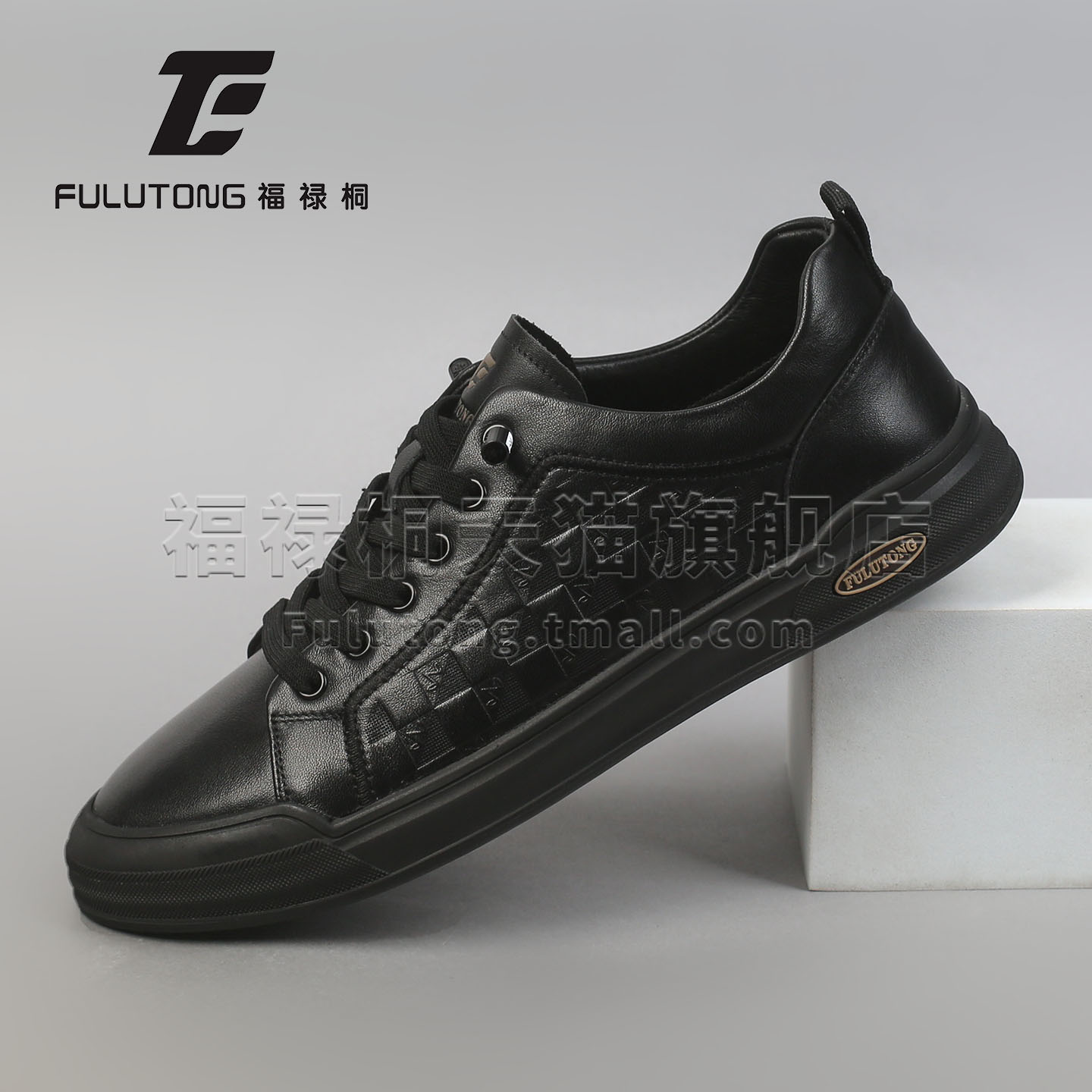 福禄桐男板鞋黑色真皮休闲鞋舒适透气轻便系带软底低帮男士皮鞋